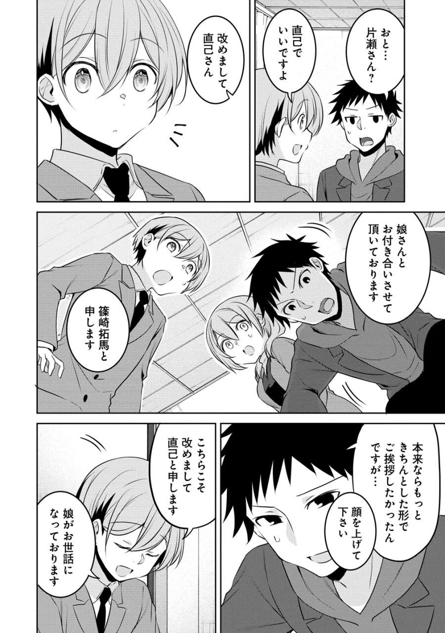 うちの会社の小さい先輩の話 第124話 - Page 4