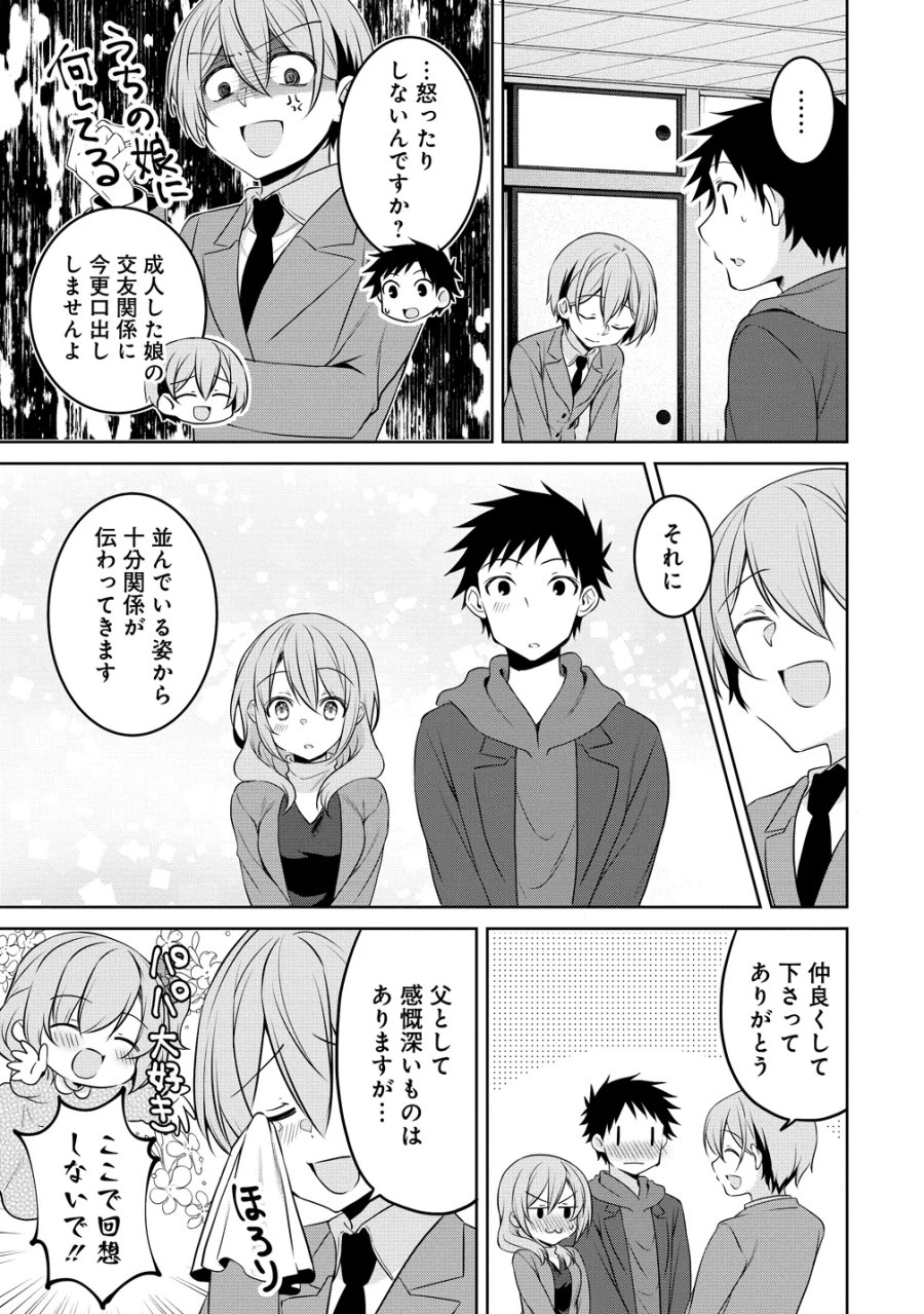 うちの会社の小さい先輩の話 第124話 - Page 5