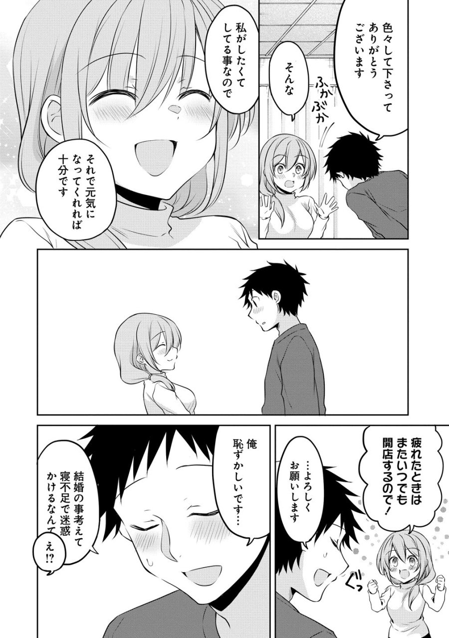 うちの会社の小さい先輩の話 第121話 - Page 10
