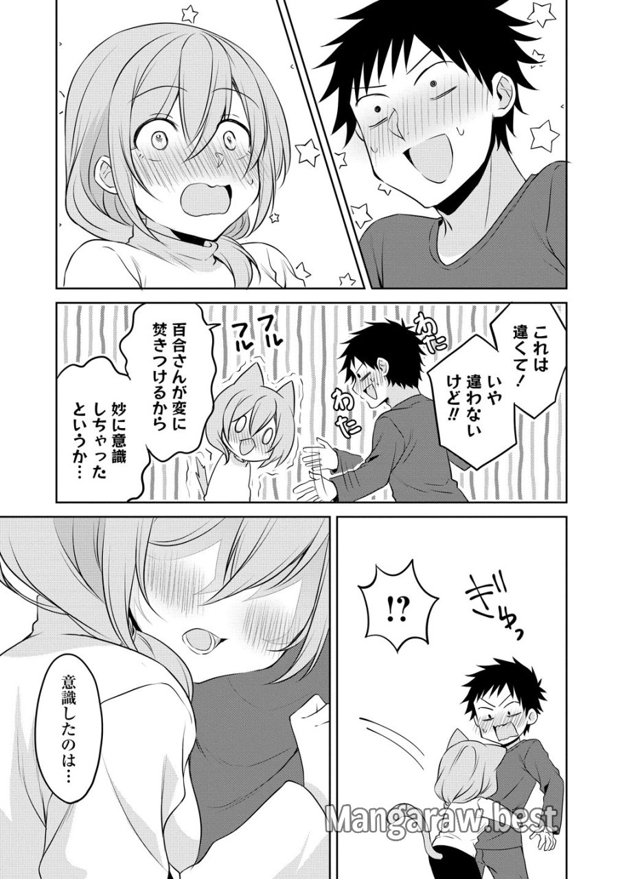 うちの会社の小さい先輩の話 第121話 - Page 11