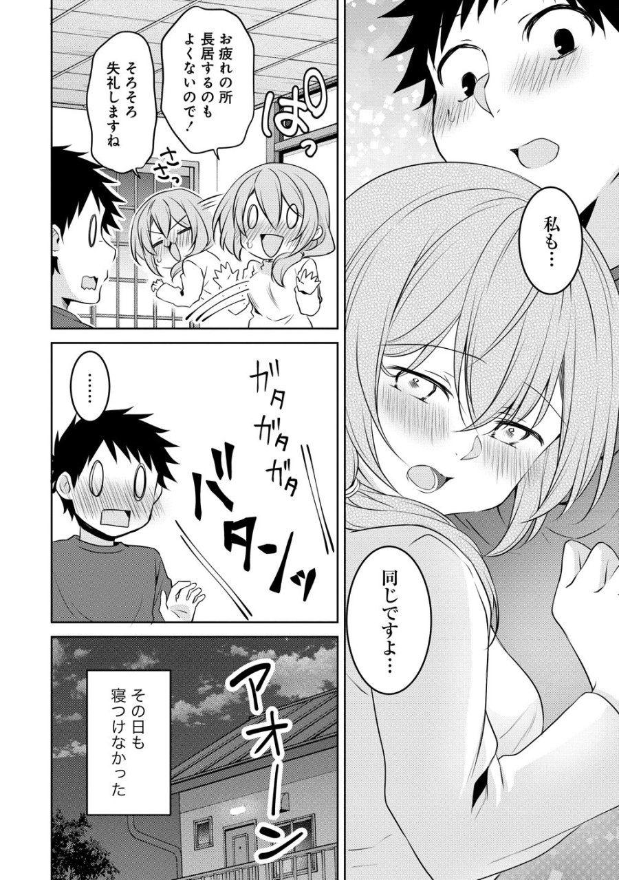 うちの会社の小さい先輩の話 第121話 - Page 12