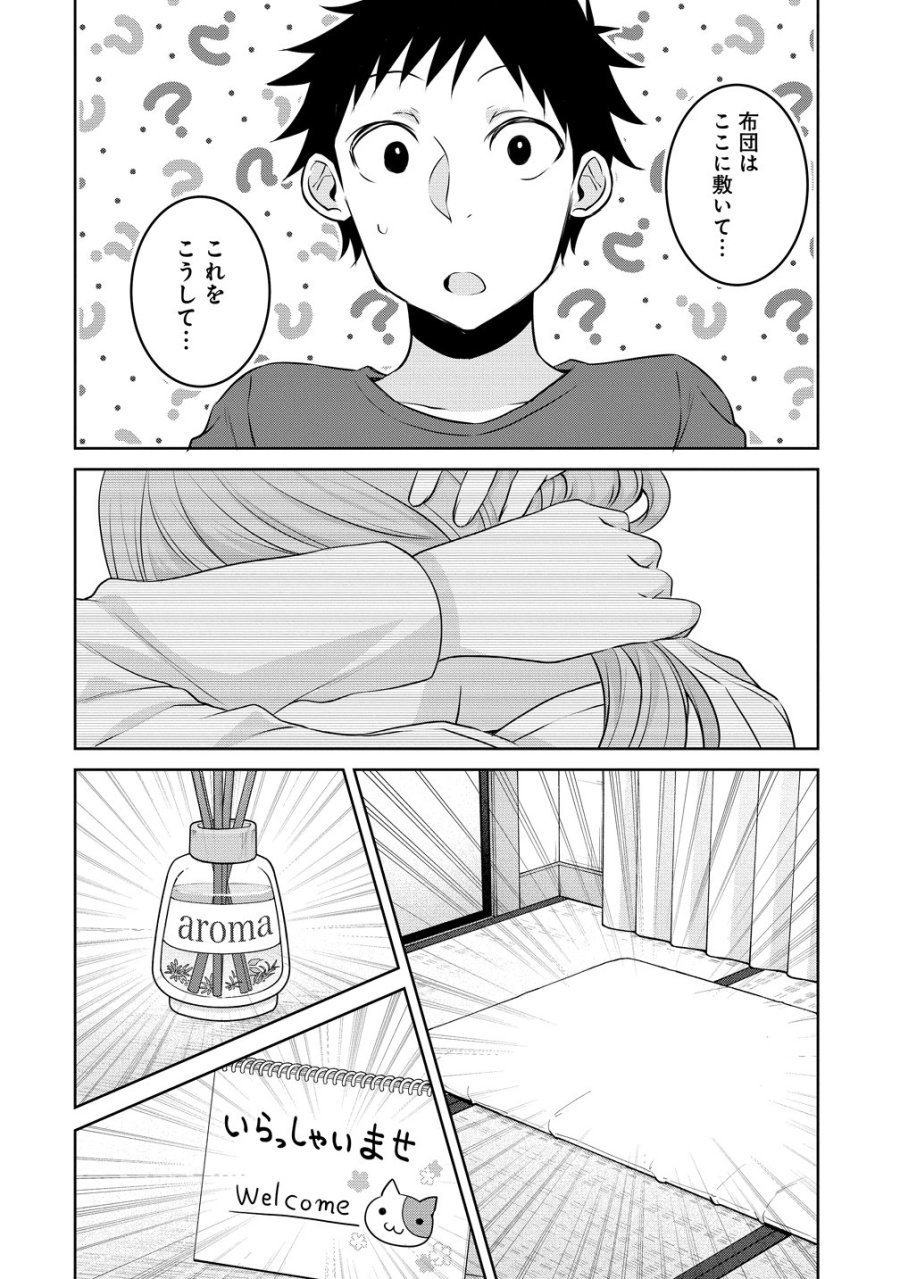うちの会社の小さい先輩の話 第121話 - Page 4