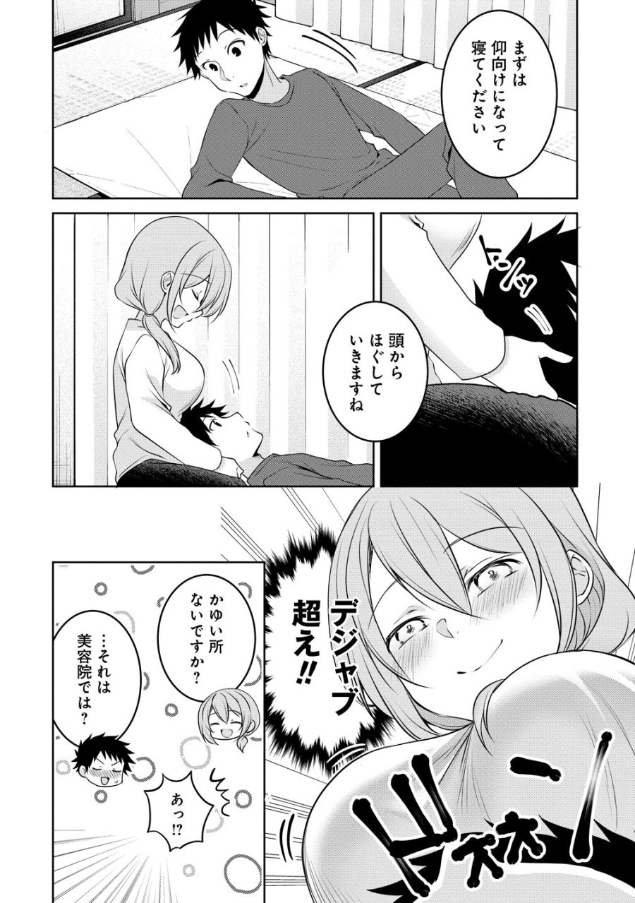 うちの会社の小さい先輩の話 第121話 - Page 6