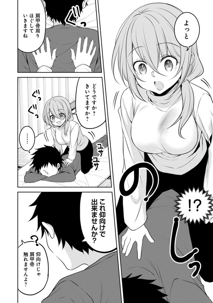 うちの会社の小さい先輩の話 第121話 - Page 8