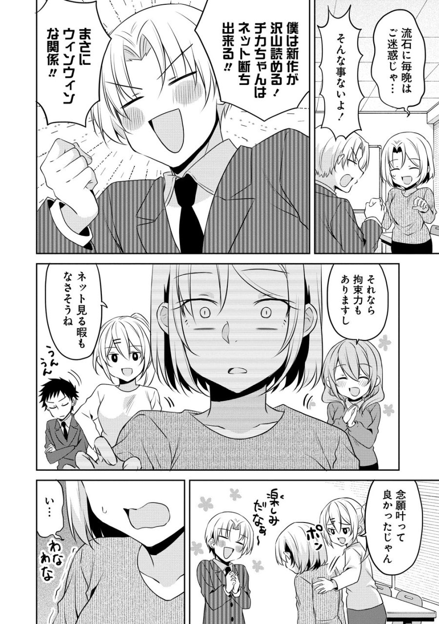 うちの会社の小さい先輩の話 第122話 - Page 10