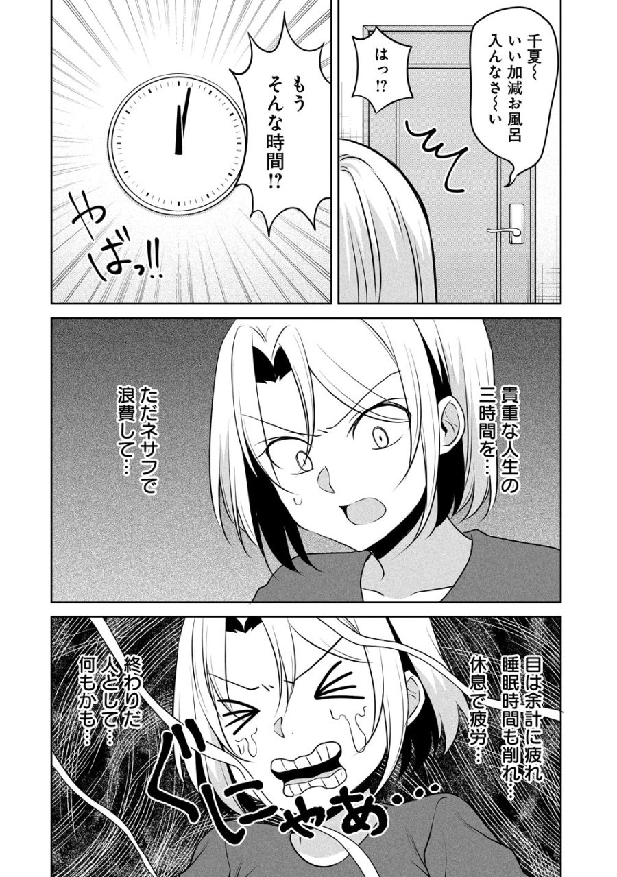 うちの会社の小さい先輩の話 第122話 - Page 2