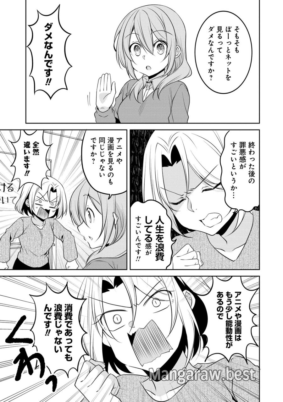 うちの会社の小さい先輩の話 第122話 - Page 5