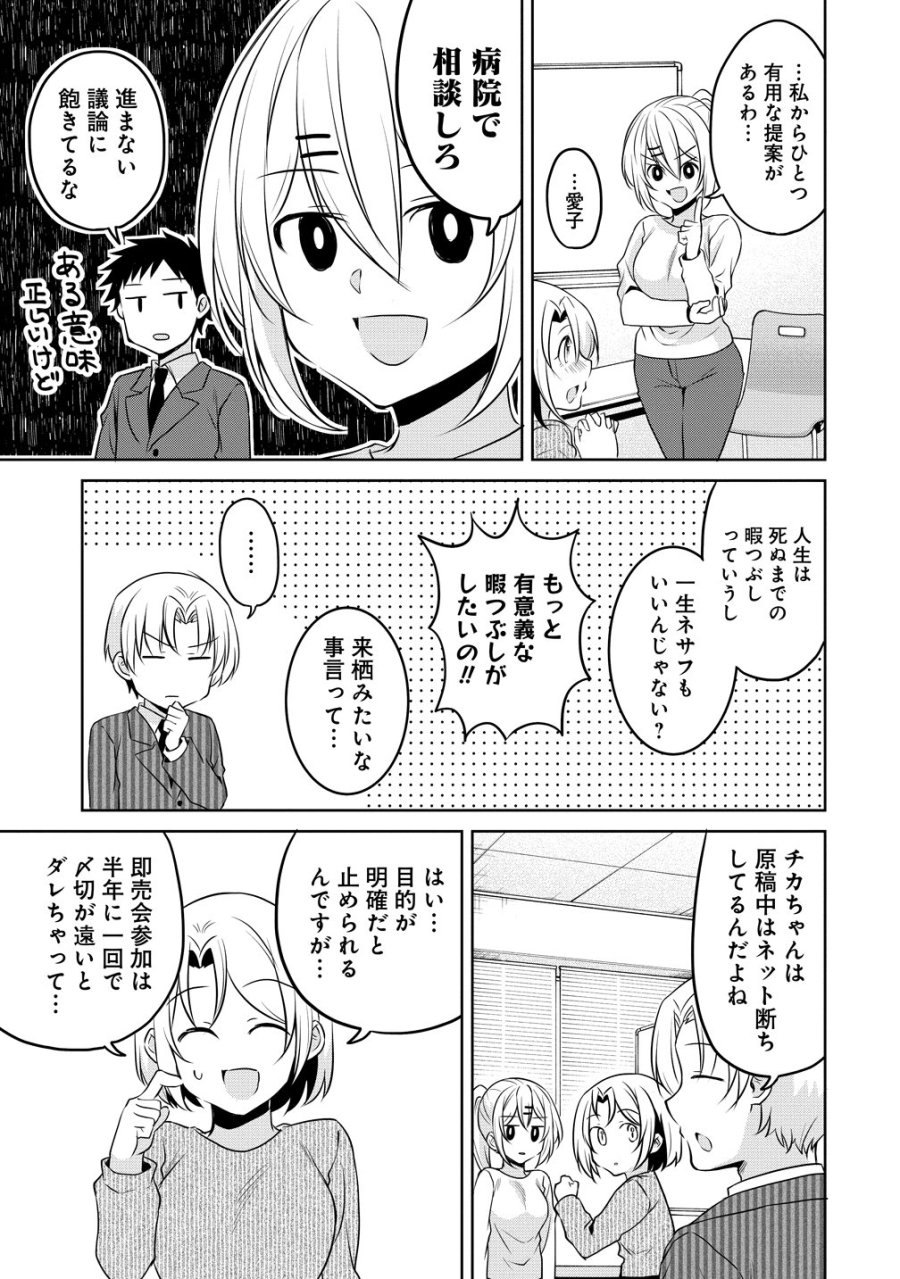 うちの会社の小さい先輩の話 第122話 - Page 7