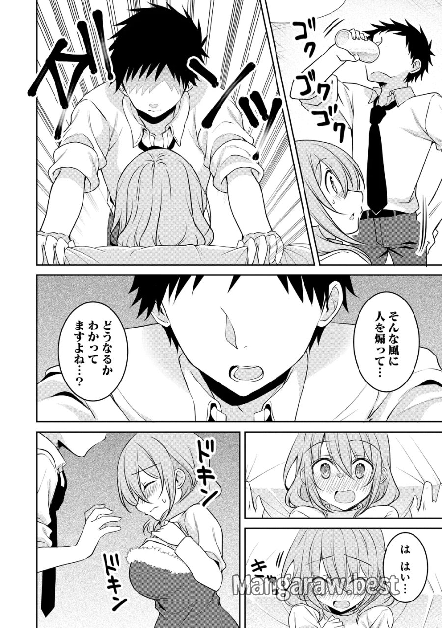 うちの会社の小さい先輩の話 第125話 - Page 10