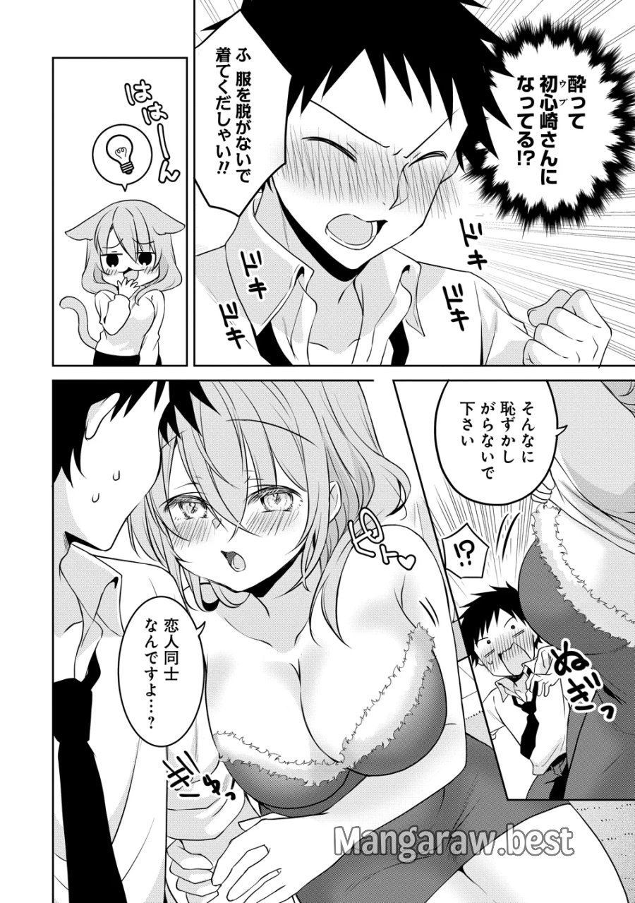 うちの会社の小さい先輩の話 第125話 - Page 12