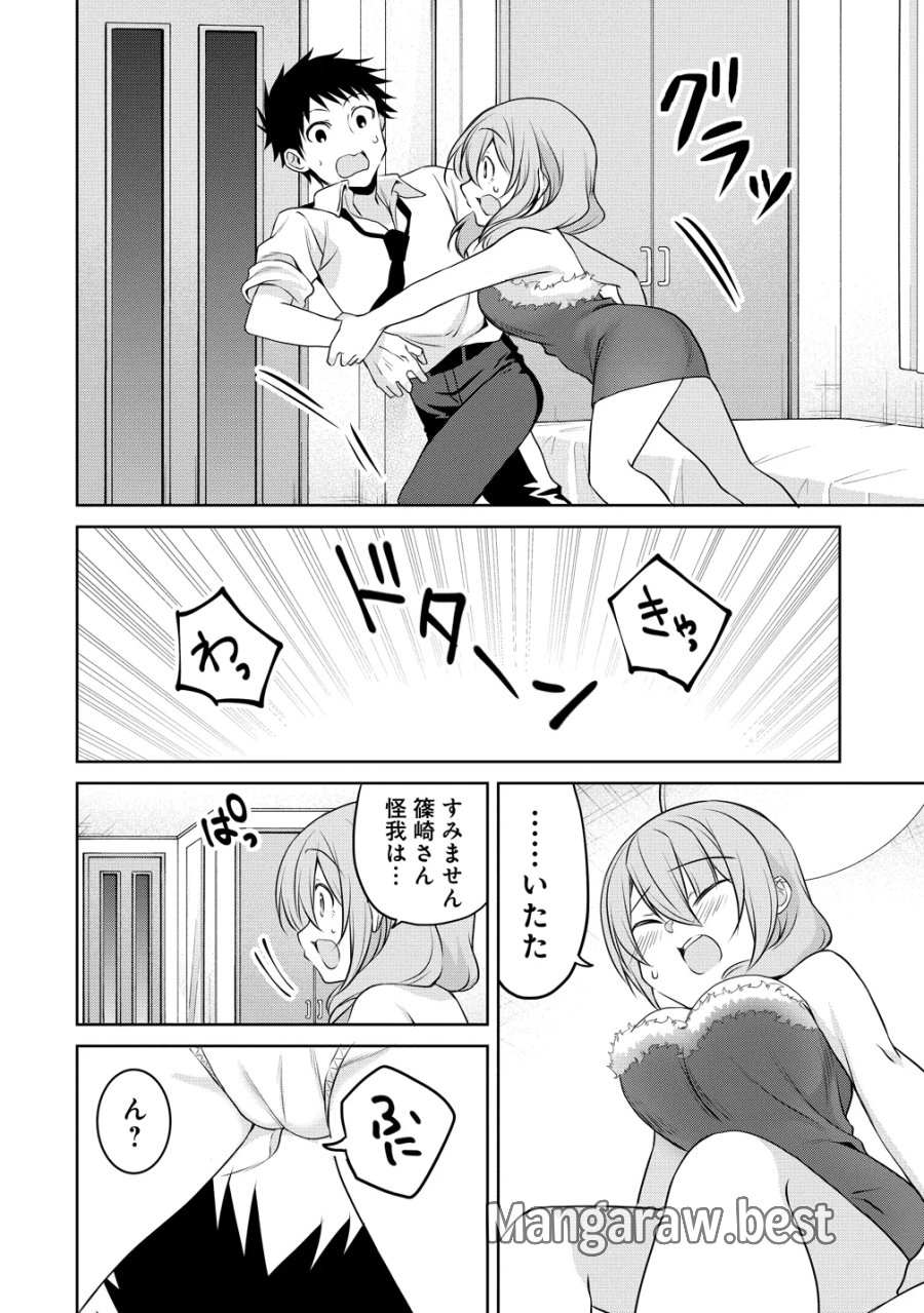 うちの会社の小さい先輩の話 第125話 - Page 14