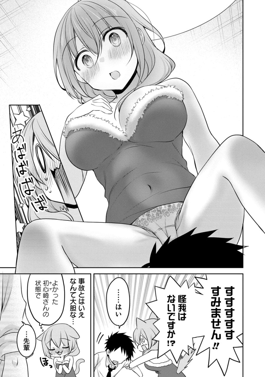 うちの会社の小さい先輩の話 第125話 - Page 15