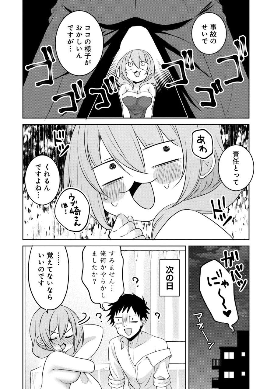 うちの会社の小さい先輩の話 第125話 - Page 16
