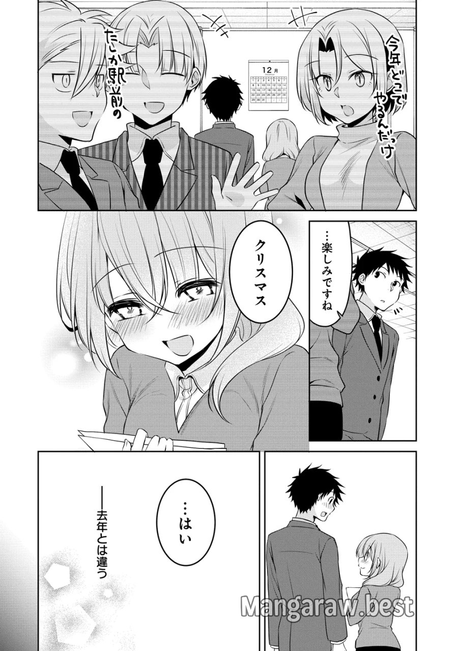 うちの会社の小さい先輩の話 第125話 - Page 2