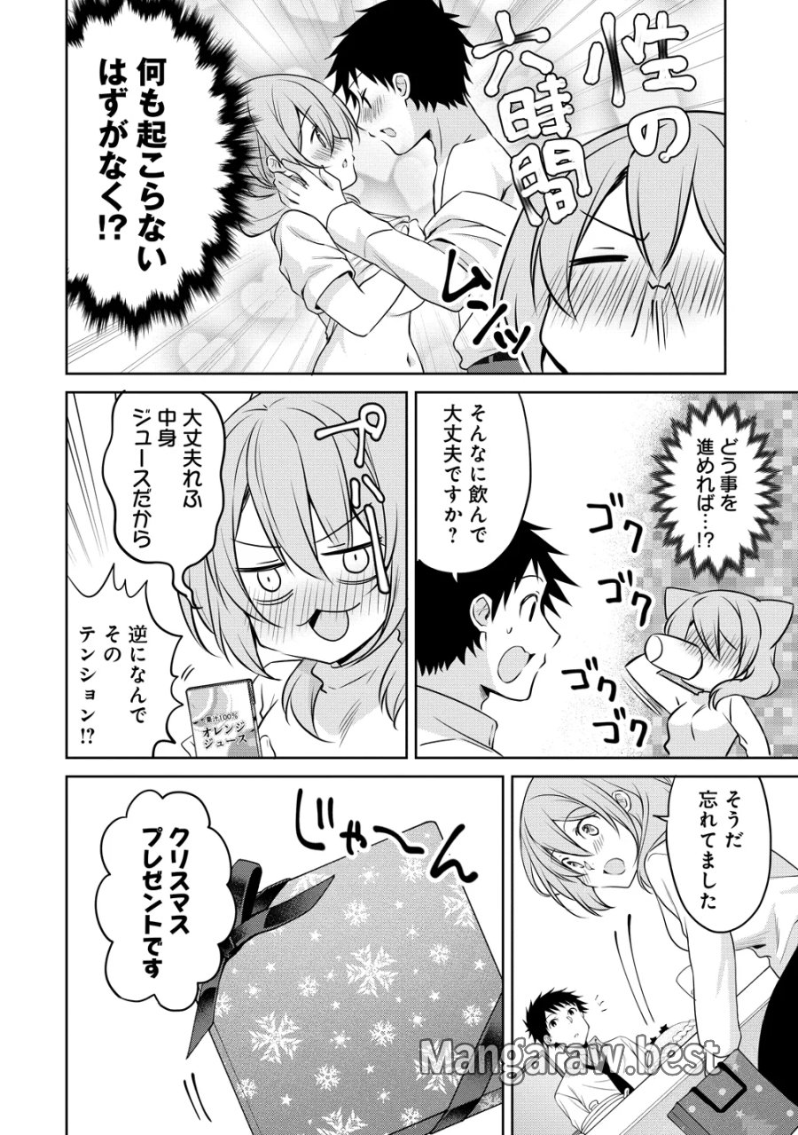 うちの会社の小さい先輩の話 第125話 - Page 22