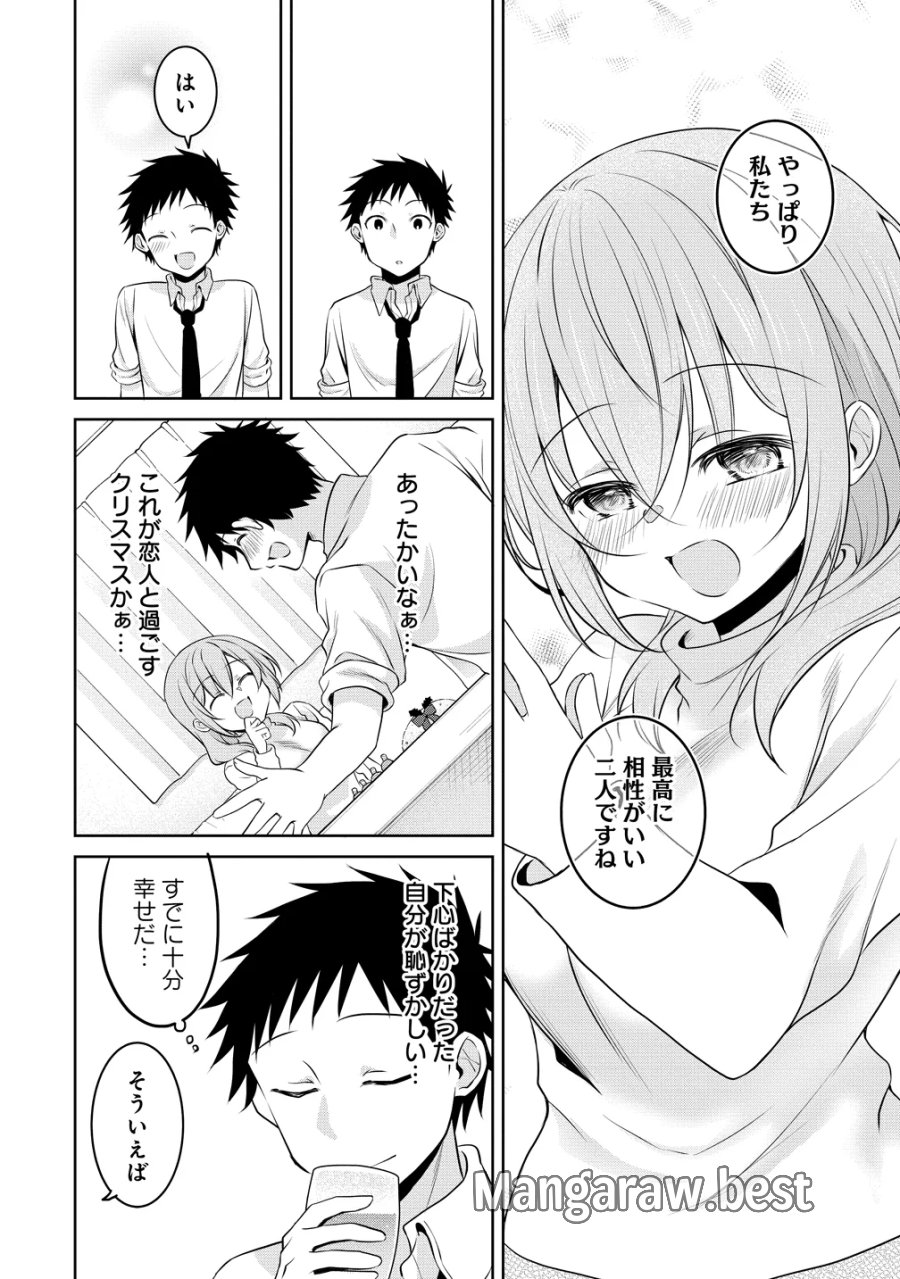 うちの会社の小さい先輩の話 第125話 - Page 24