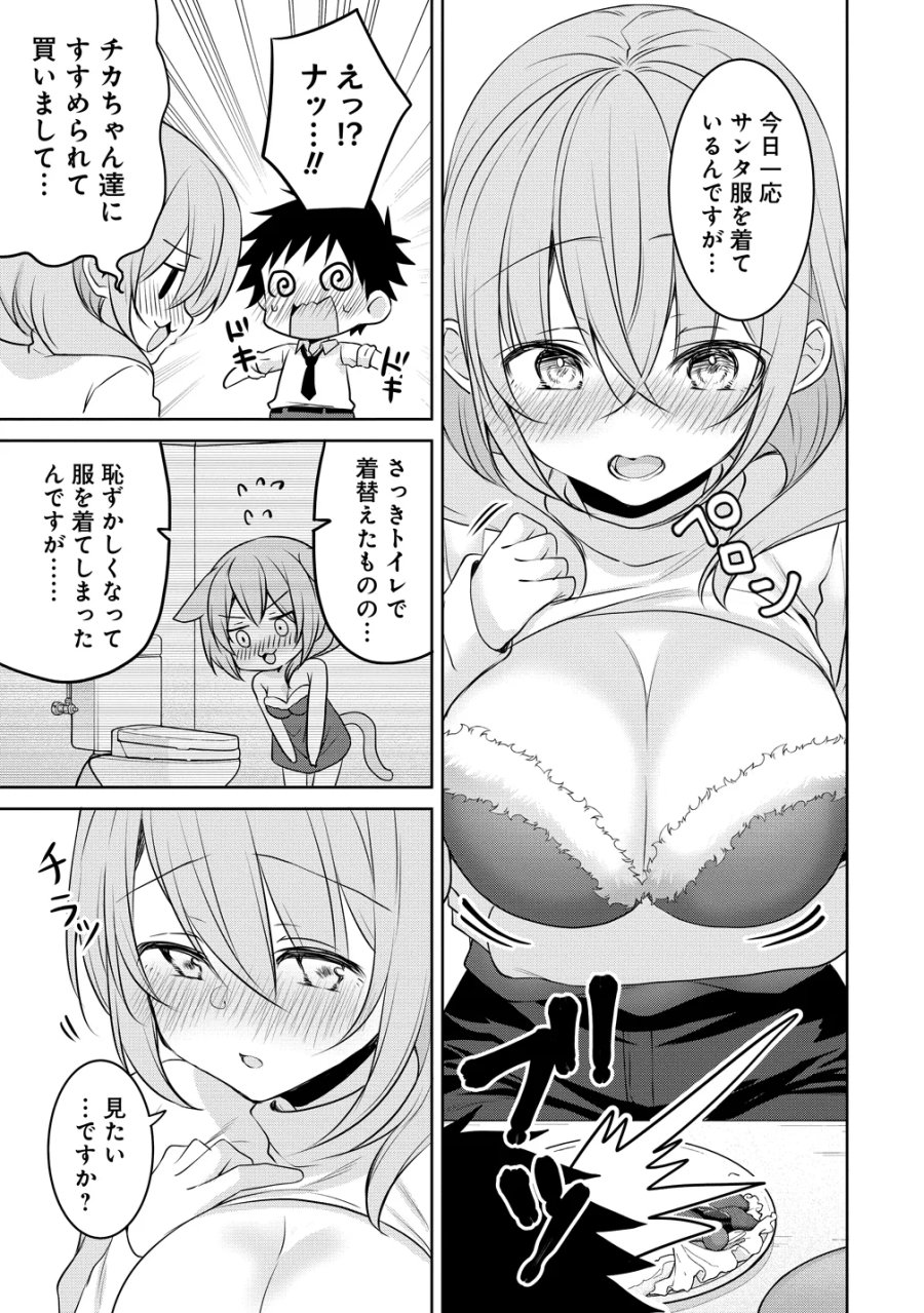 うちの会社の小さい先輩の話 第125話 - Page 25