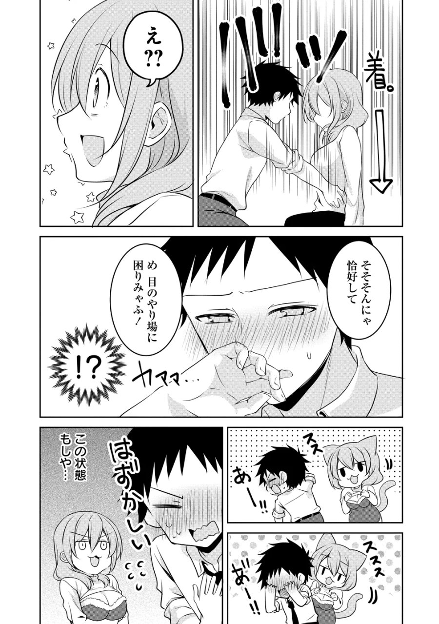 うちの会社の小さい先輩の話 第125話 - Page 27