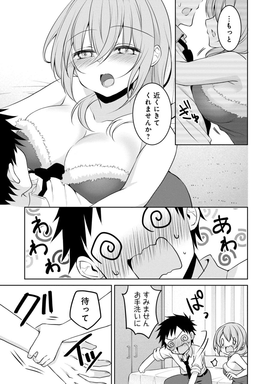 うちの会社の小さい先輩の話 第125話 - Page 29