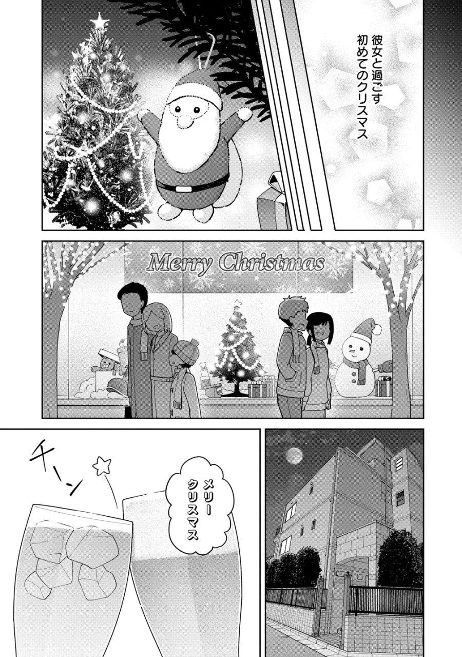 うちの会社の小さい先輩の話 第125話 - Page 3