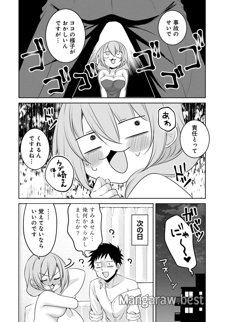 うちの会社の小さい先輩の話 第125話 - Page 32