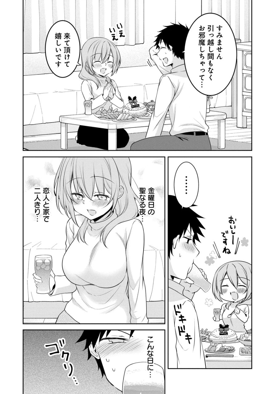 うちの会社の小さい先輩の話 第125話 - Page 4
