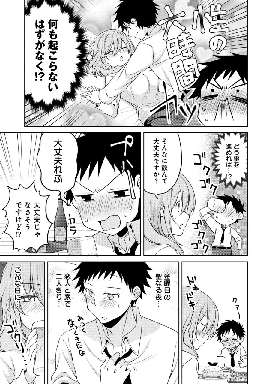 うちの会社の小さい先輩の話 第125話 - Page 5