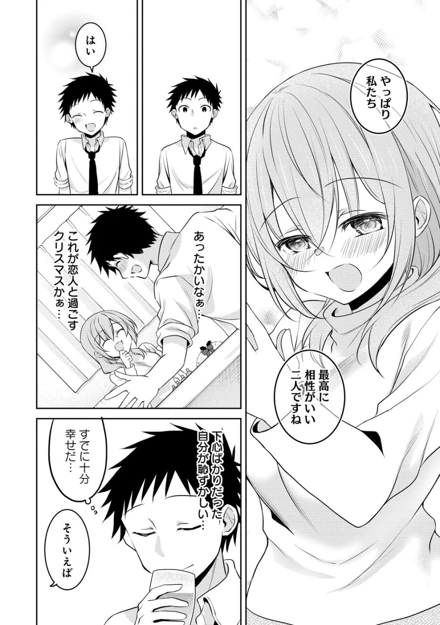 うちの会社の小さい先輩の話 第125話 - Page 8