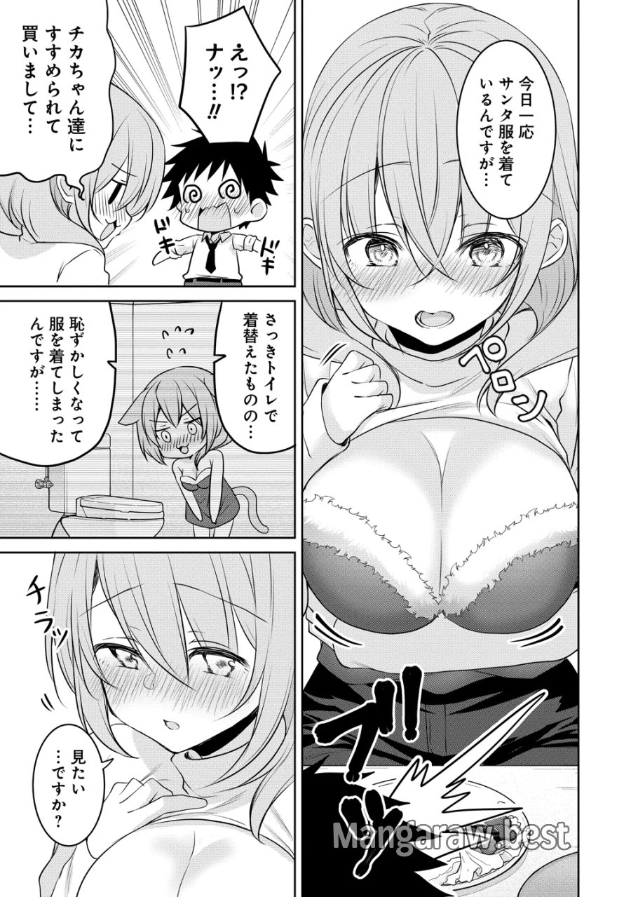 うちの会社の小さい先輩の話 第125話 - Page 9