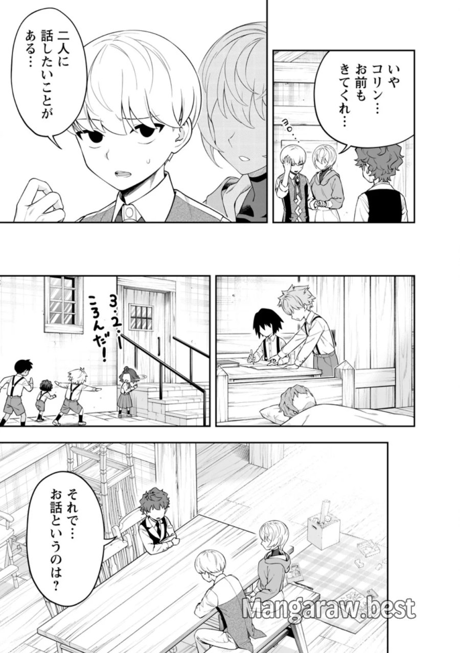 狂戦士なモブ、無自覚に本編を破壊する 第28.1話 - Page 3