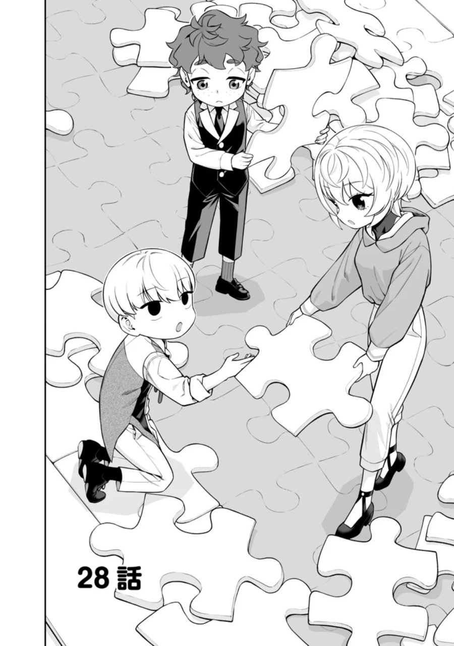 狂戦士なモブ、無自覚に本編を破壊する 第28.1話 - Page 6