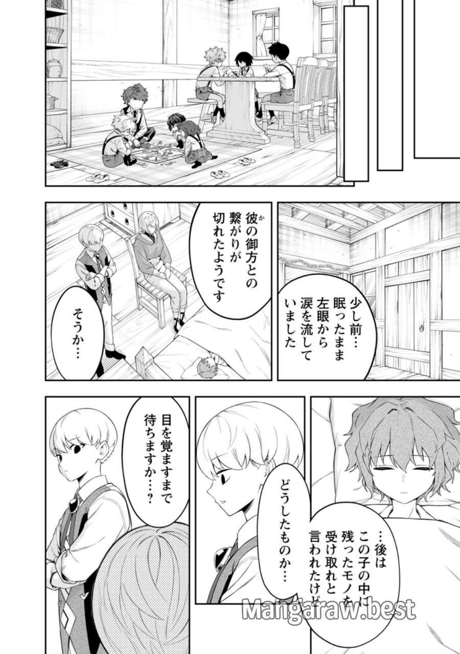 狂戦士なモブ、無自覚に本編を破壊する 第27.2話 - Page 3