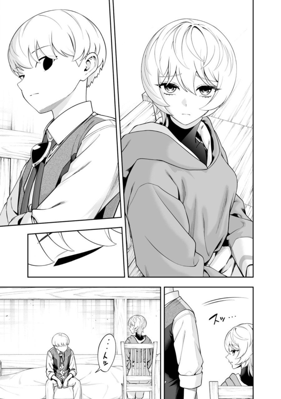 狂戦士なモブ、無自覚に本編を破壊する 第27.2話 - Page 4