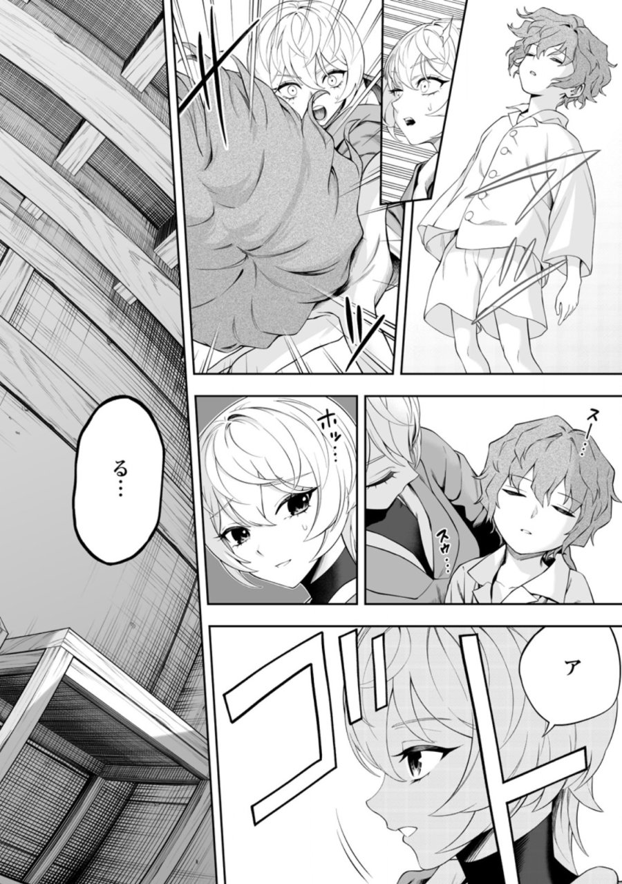 狂戦士なモブ、無自覚に本編を破壊する 第27.2話 - Page 9