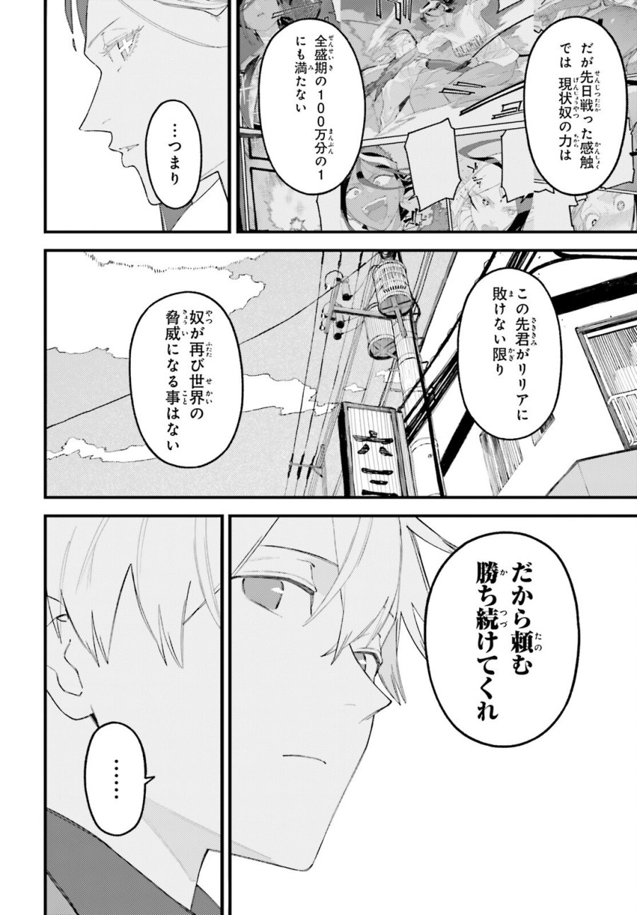 敗けサキュ×リリアの美味なる夜 第9.2話 - Page 5