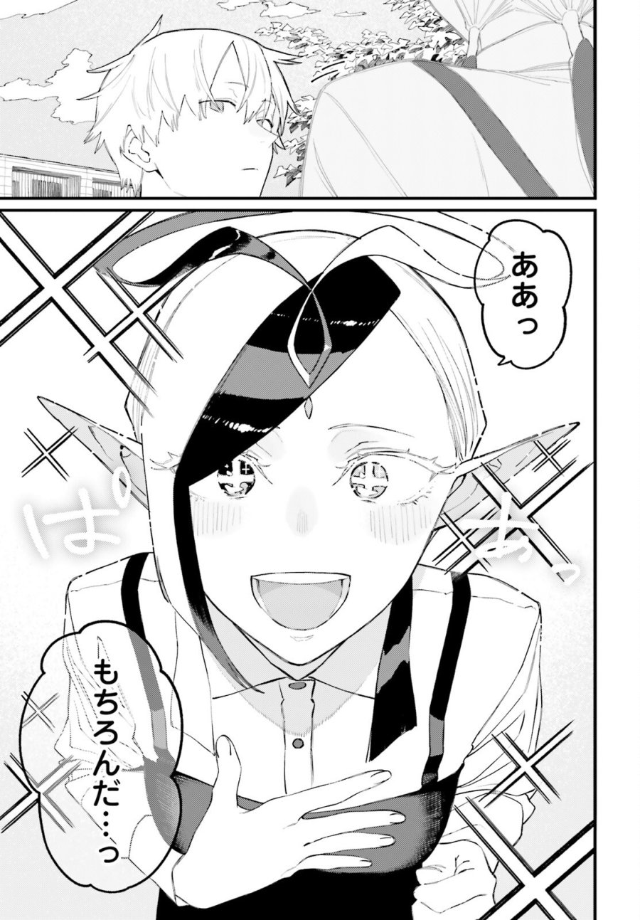 敗けサキュ×リリアの美味なる夜 第9.2話 - Page 8