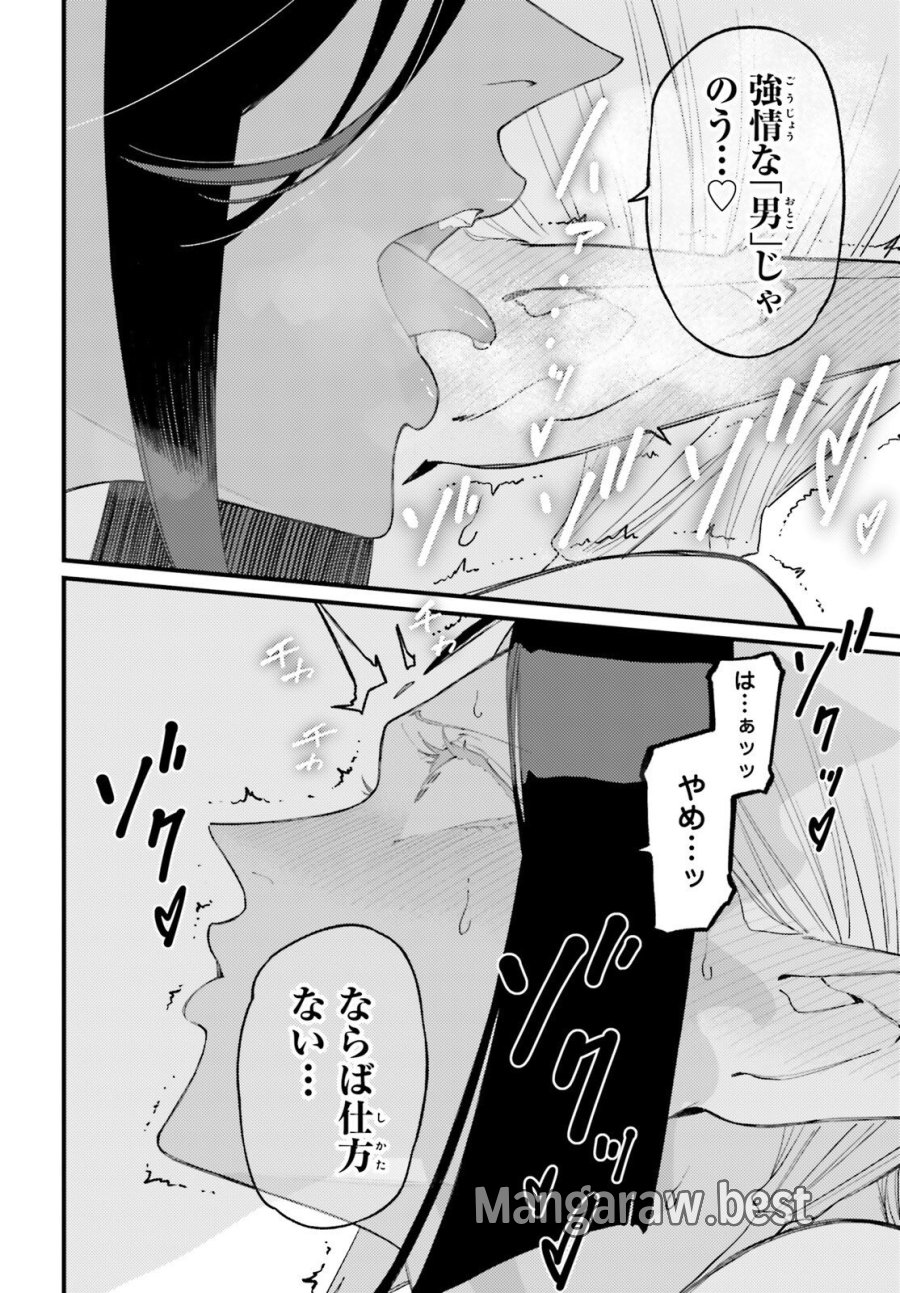 敗けサキュ×リリアの美味なる夜 第9.1話 - Page 18