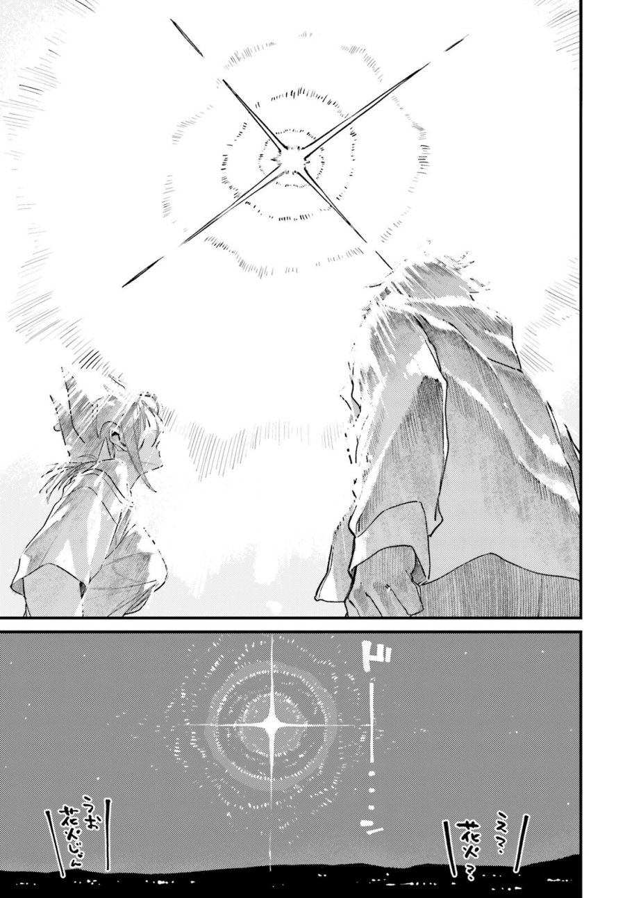 敗けサキュ×リリアの美味なる夜 第8話 - Page 19