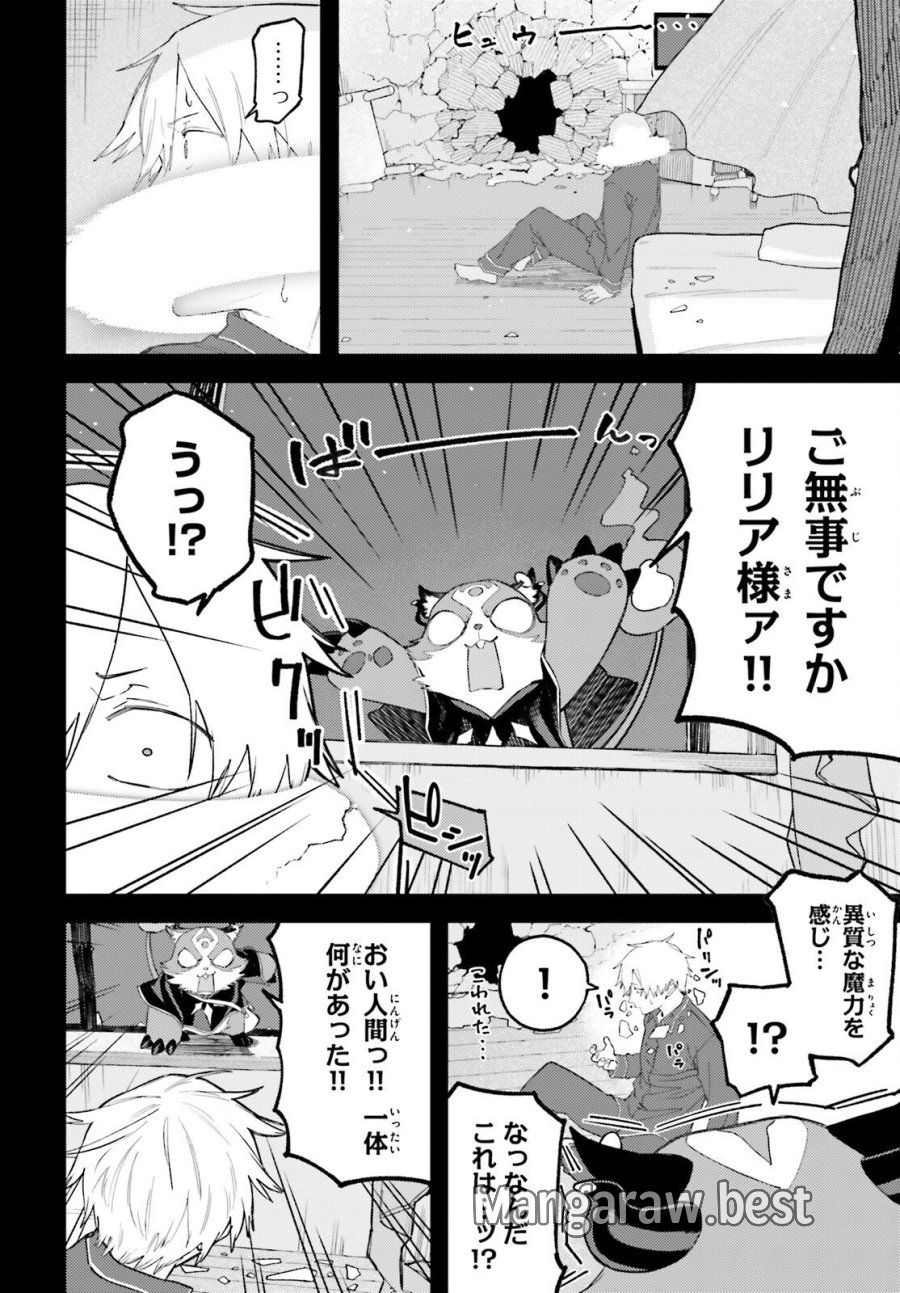 敗けサキュ×リリアの美味なる夜 第8話 - Page 2