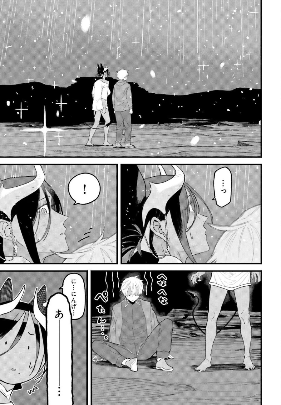 敗けサキュ×リリアの美味なる夜 第8話 - Page 21