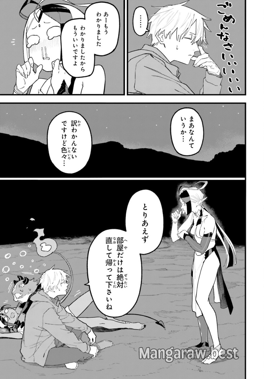 敗けサキュ×リリアの美味なる夜 第8話 - Page 25