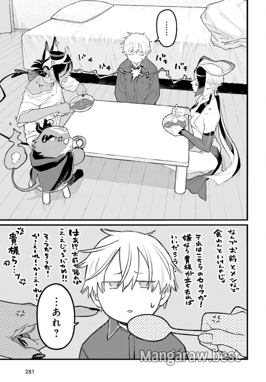 敗けサキュ×リリアの美味なる夜 第8話 - Page 27