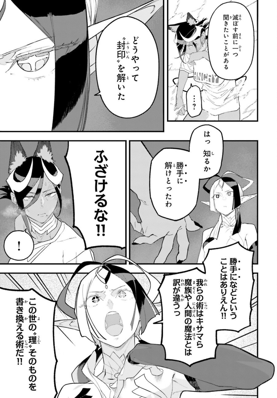 敗けサキュ×リリアの美味なる夜 第7話 - Page 11