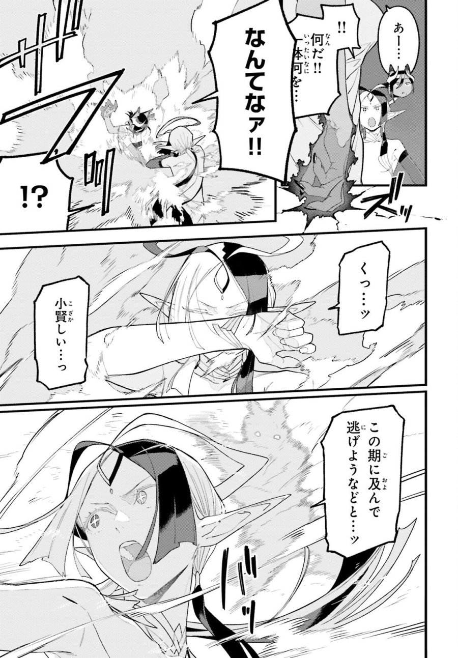 敗けサキュ×リリアの美味なる夜 第7話 - Page 13