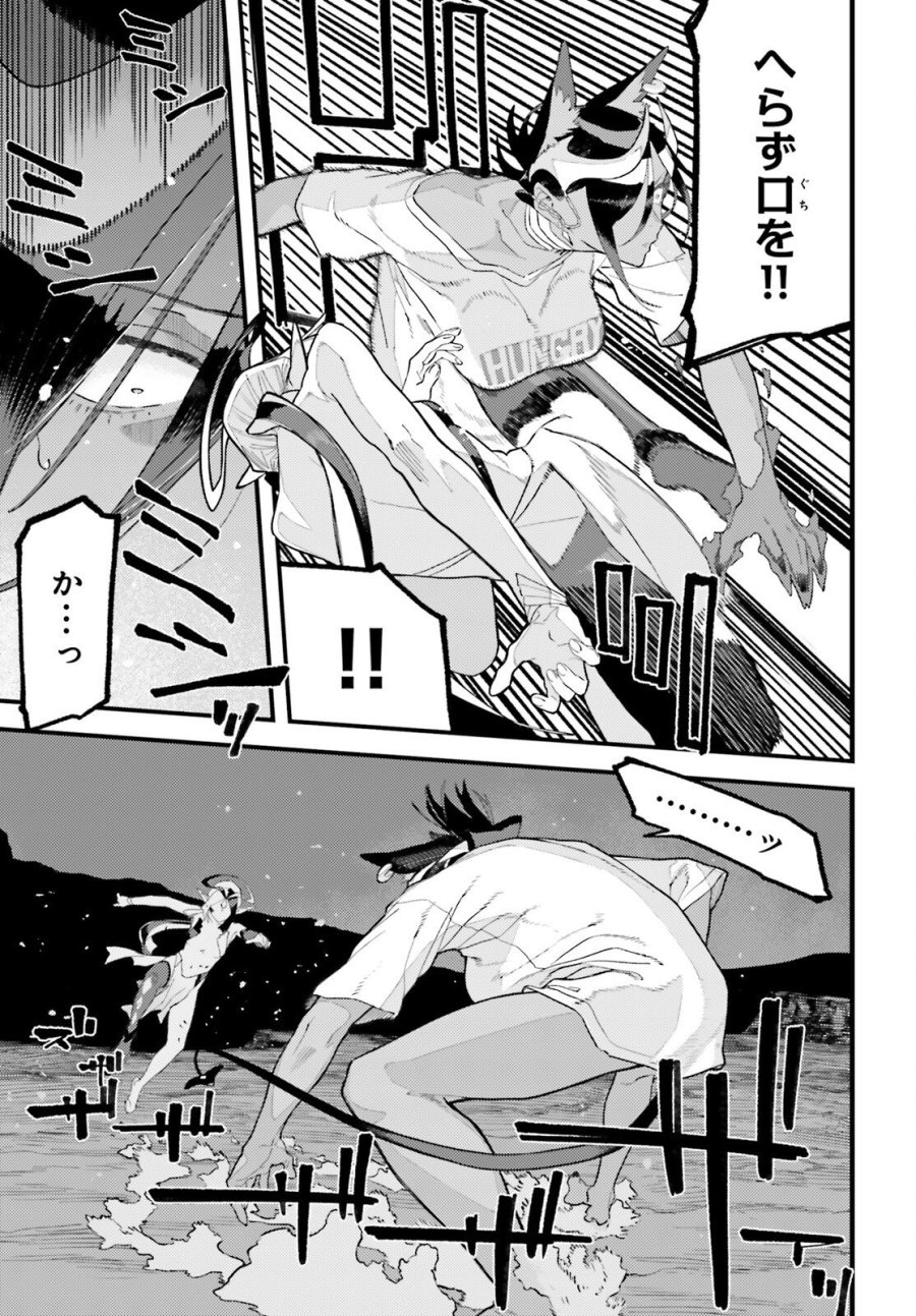 敗けサキュ×リリアの美味なる夜 第7話 - Page 15