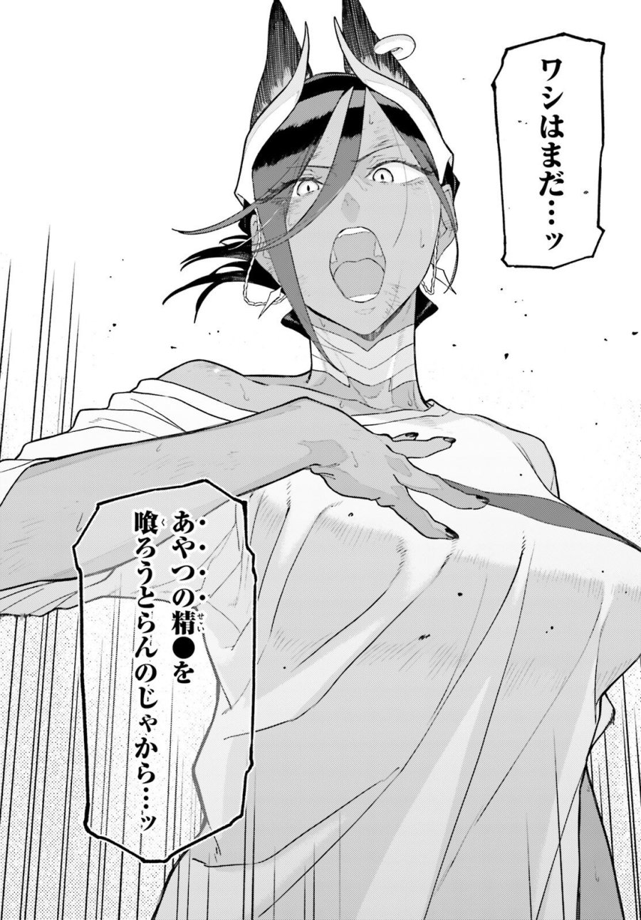 敗けサキュ×リリアの美味なる夜 第7話 - Page 18