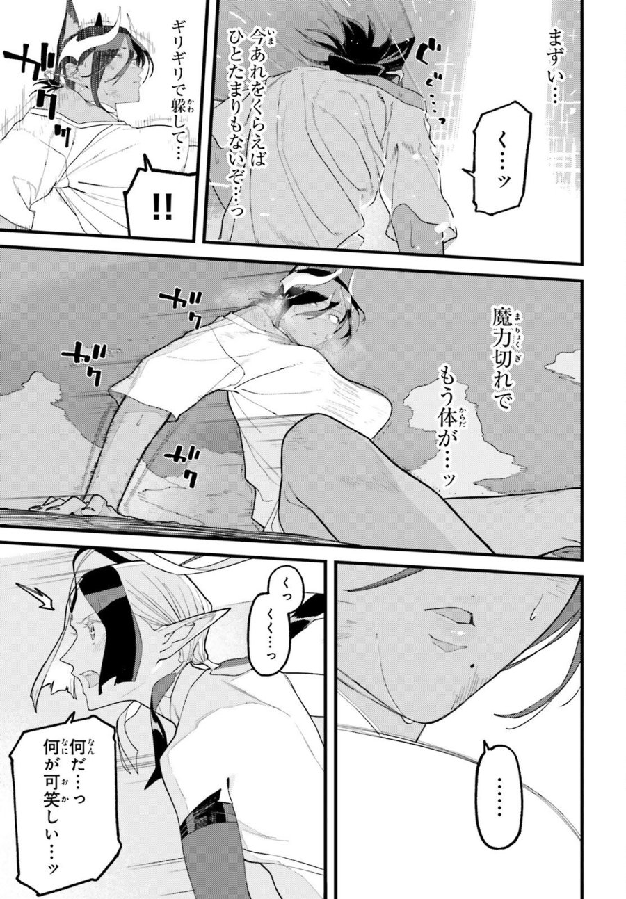 敗けサキュ×リリアの美味なる夜 第7話 - Page 25