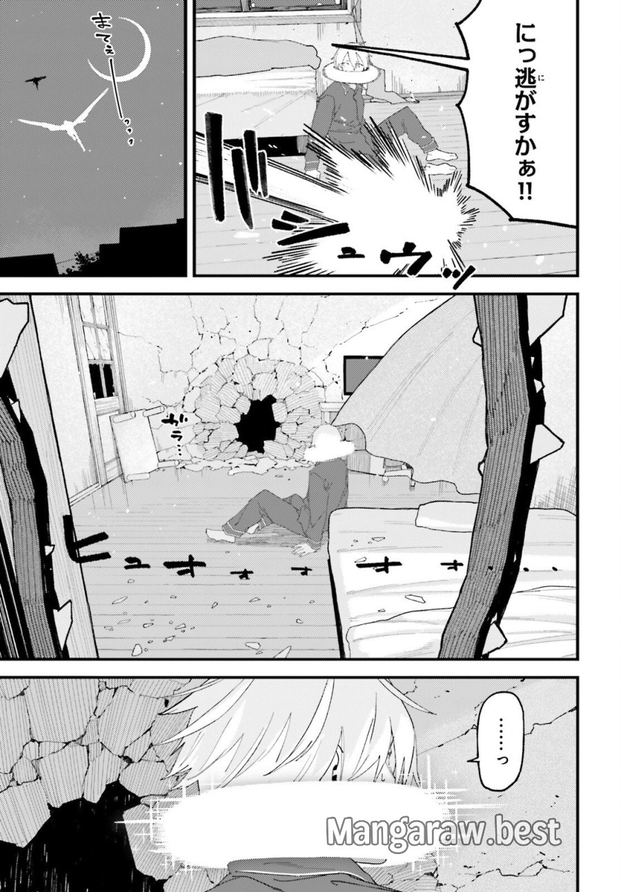 敗けサキュ×リリアの美味なる夜 第7話 - Page 7