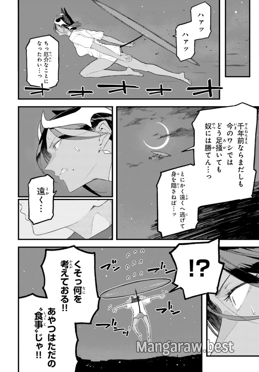 敗けサキュ×リリアの美味なる夜 第7話 - Page 8