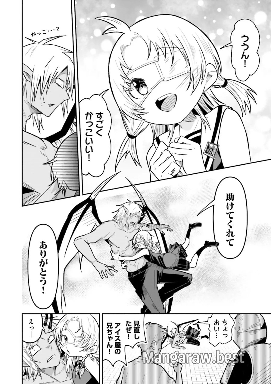異世界で配信活動をしたら大量のヤンデレ信者を生み出してしまった件 第70.2話 - Page 2